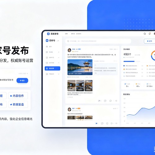 十堰百家号信息发布代运营